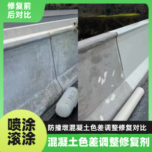 漠河工程人必看！混凝土色差“面子难题”，一招修复不返工